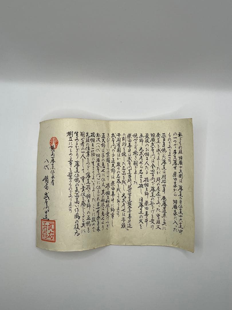 希少】八代 武右エ門 鍋島焼 香炉 - メルカリ