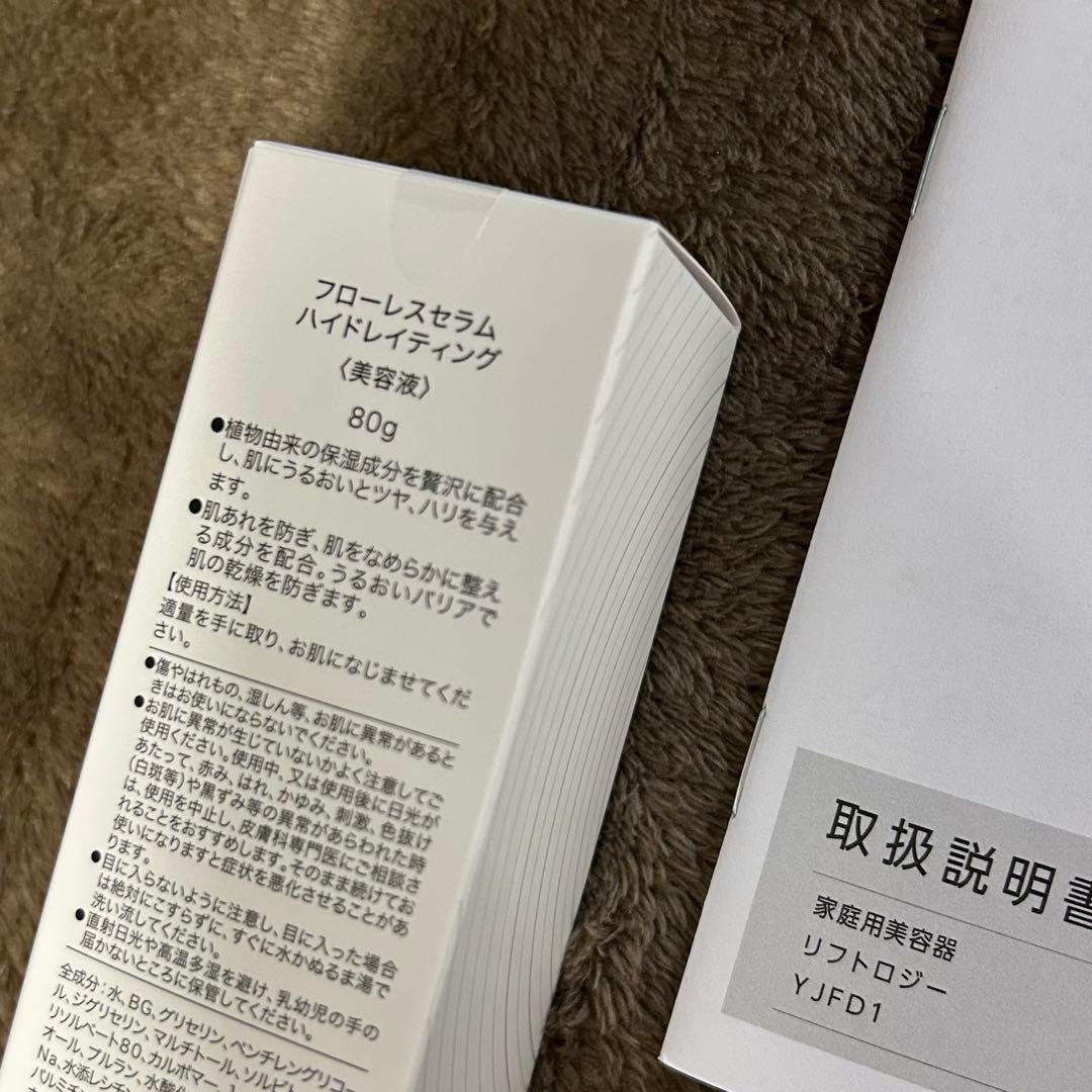 【美容液未使用】YAMAN 美顔器 リフトロジー