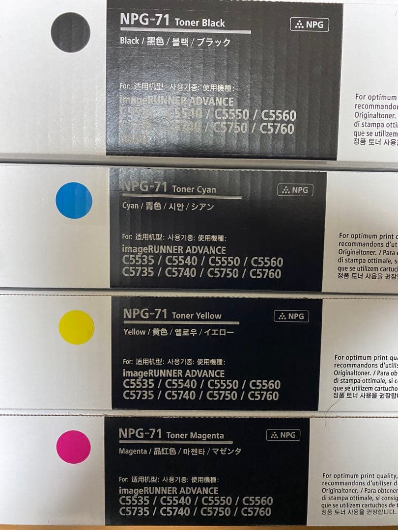 ノ*ブ様 Canon NPG-71 トナーカートリッジセット4本セット！