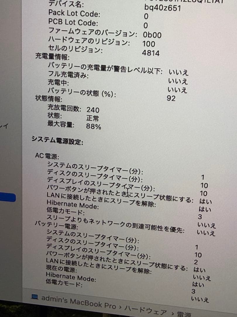 MacBook Pro 14“ M1 Pro 32GB US