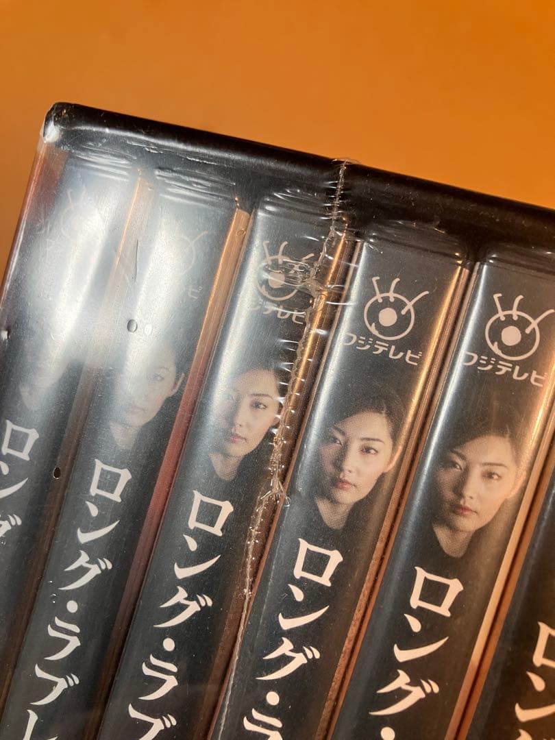 未開封 ロング・ラブレター DVD 全6巻セット