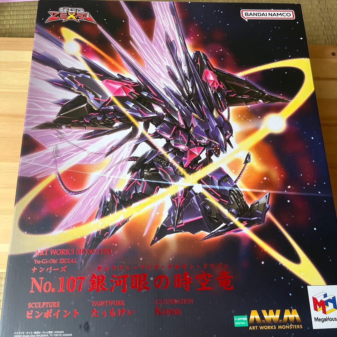 ARTWORKSMONSTERS遊☆戯☆王ZEXAL No.107銀河眼の時空竜 - メルカリ