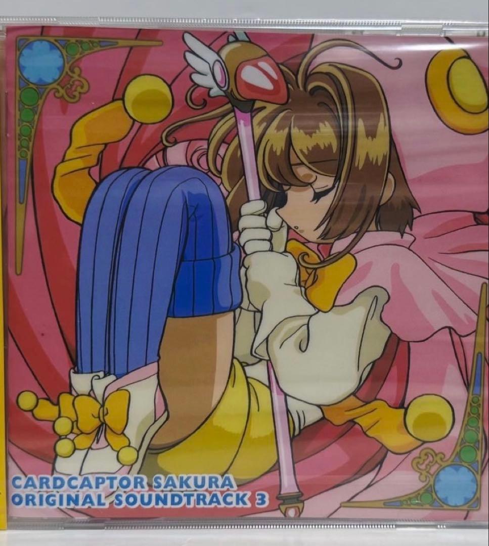 未開封 CD「カードキャプターさくら」オリジナル・サウンドトラック3/根岸貴幸 Amazon.co.jp: カードキャプターさくら ― オリジナル・サウンド