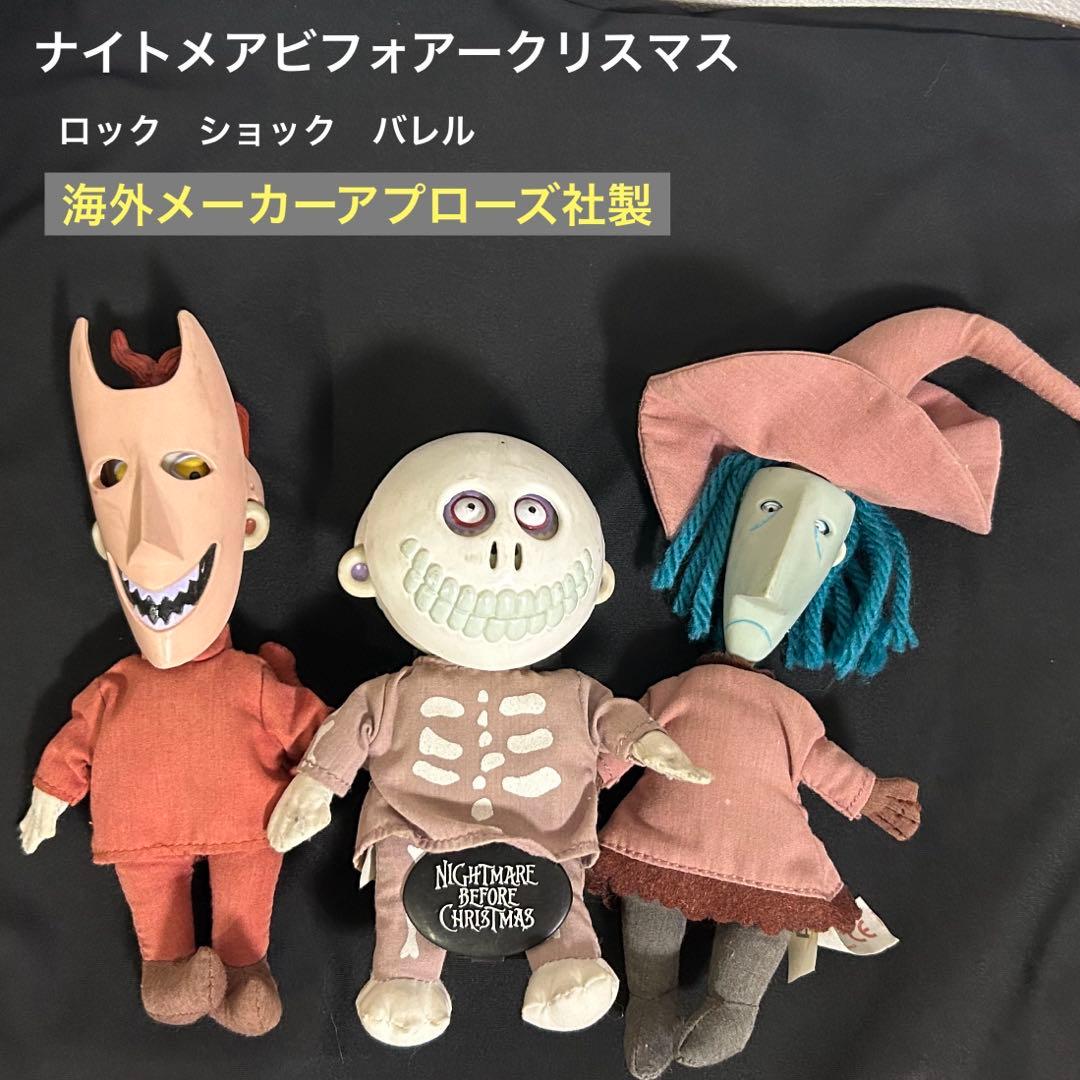ナイトメアビフォアクリスマス　ロックショックバレル「アプローズ」社製ドール アプローズ ナイトメアー・ビフォア・クリスマス / ロック ショック