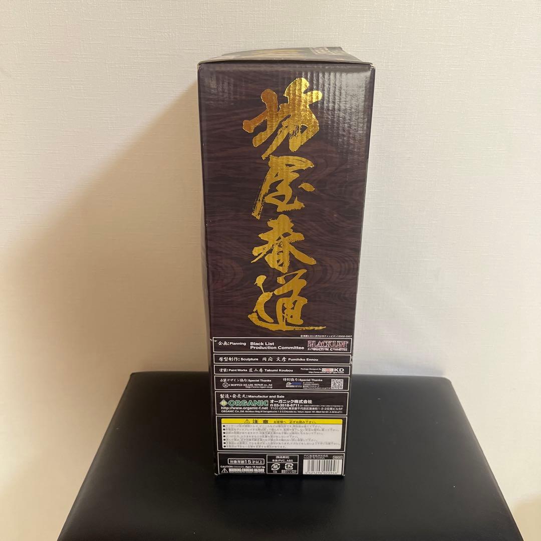 【未開封】　坊屋春道　ブラックリストシリーズ　 Ver.EX07