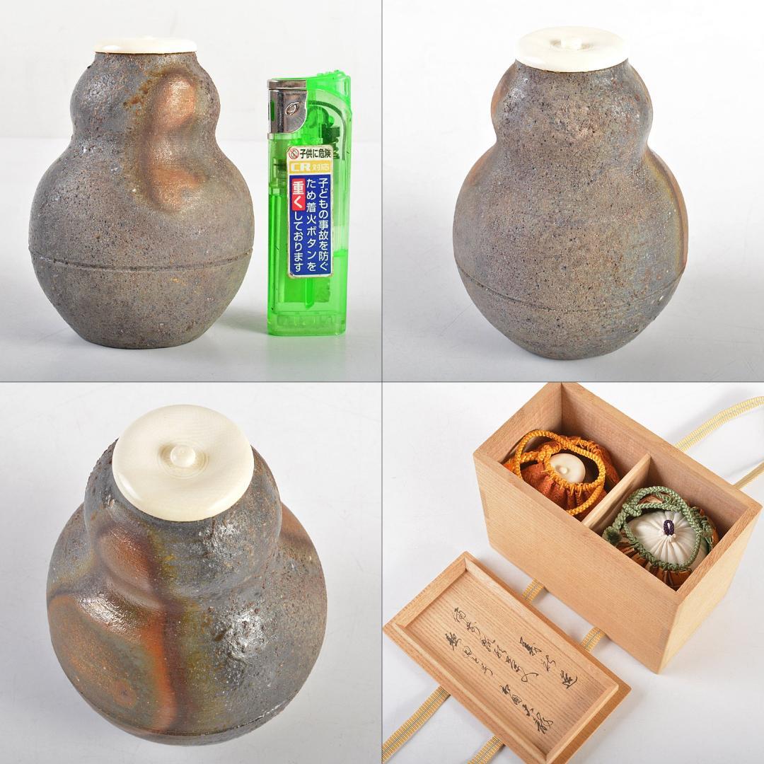 備前焼 山根義秋作 瓢箪茶入 西陣織仕覆二点 有馬頼底（大龍）極箱