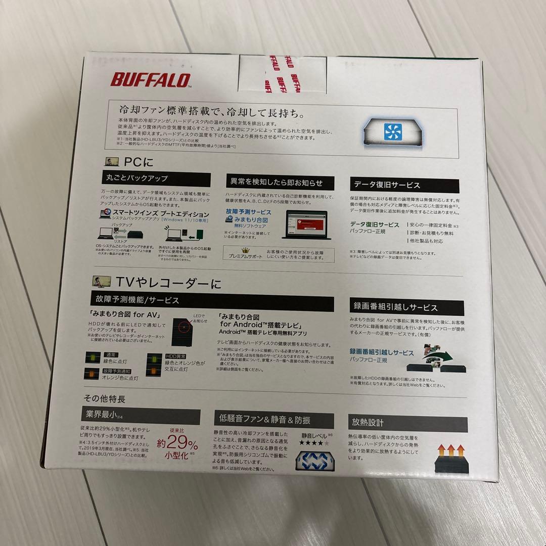 外付けハードディスク