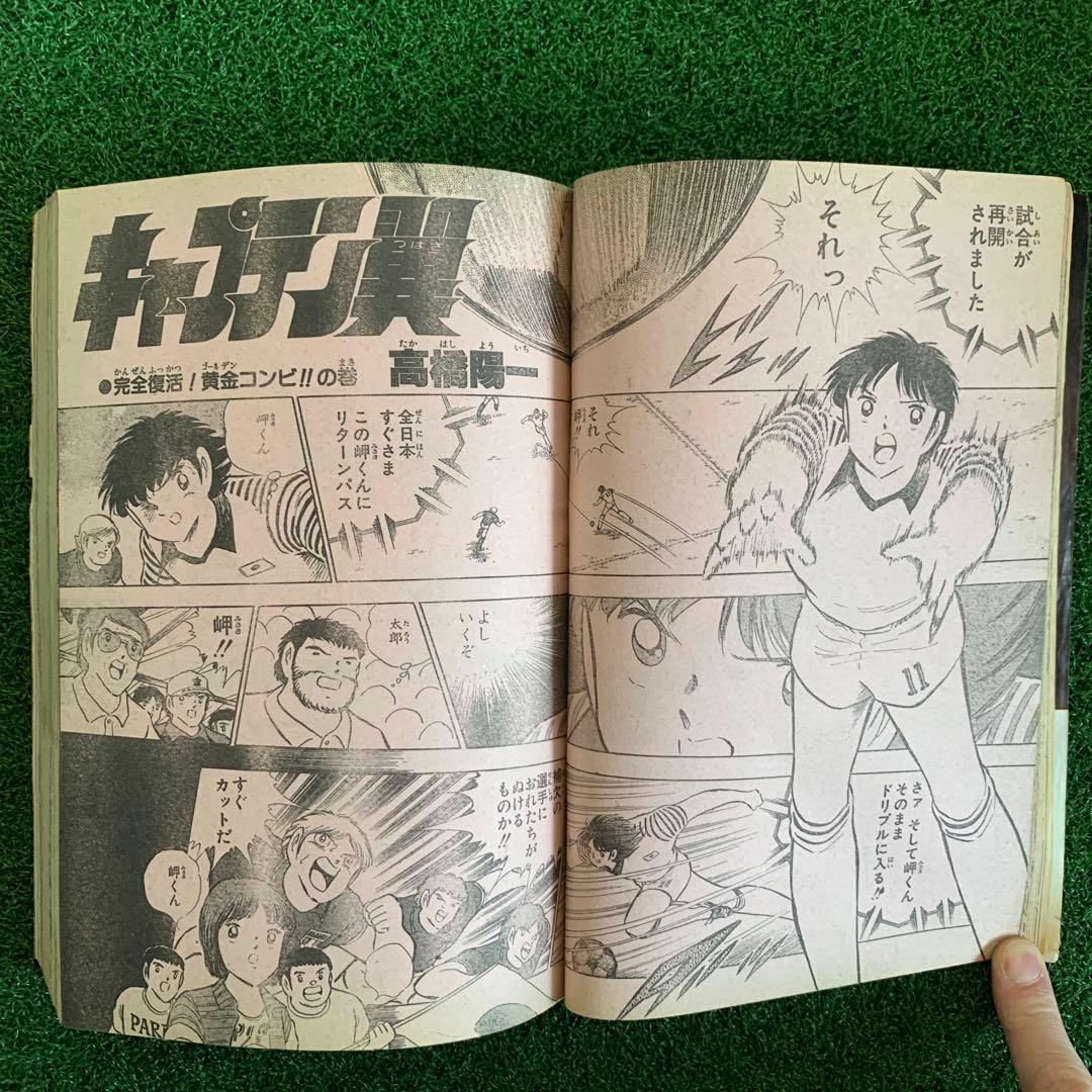 悟空！桃白白に殺されかけてカリン塔に登る】週刊少年ジャンプ37 1986