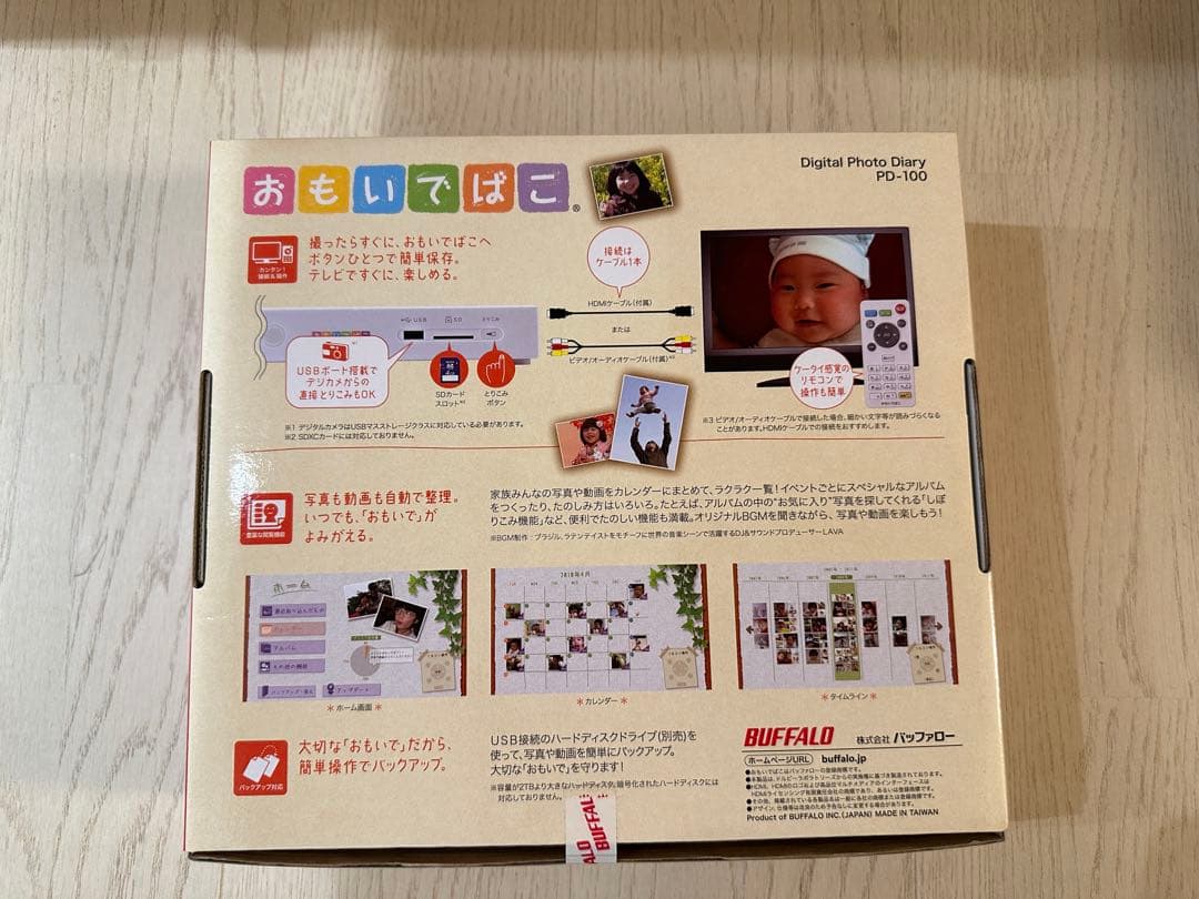BUFFALO デジタルフォトダイアリー おもいでばこ PD-100