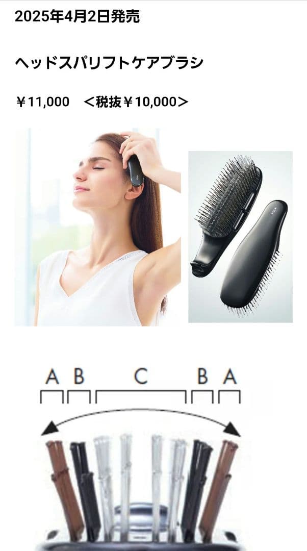 POLA ヘアリフトアップブラシ 黒