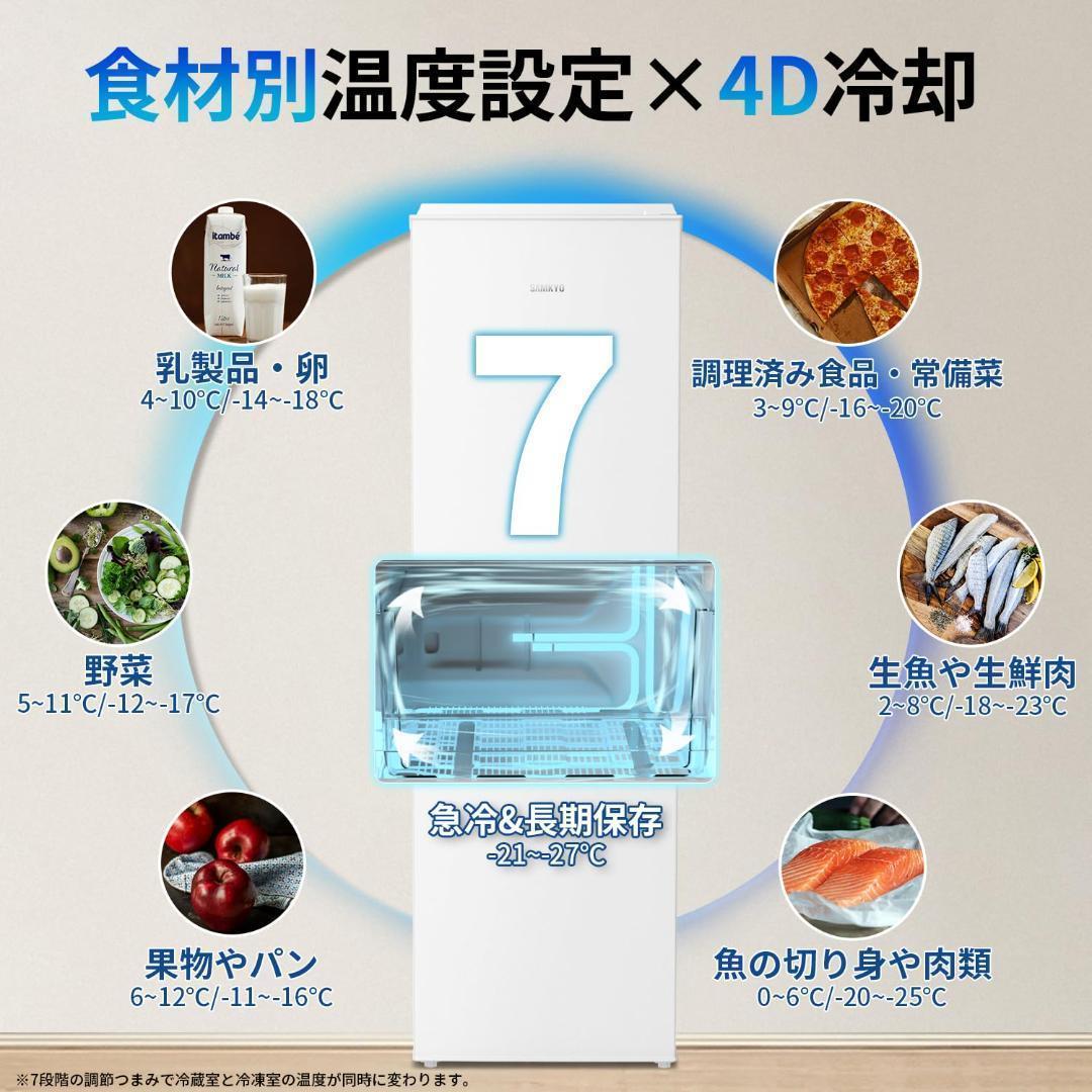 SAMKYO 165L 冷蔵庫 幅44cm スリム 大容量 超薄 GU165S