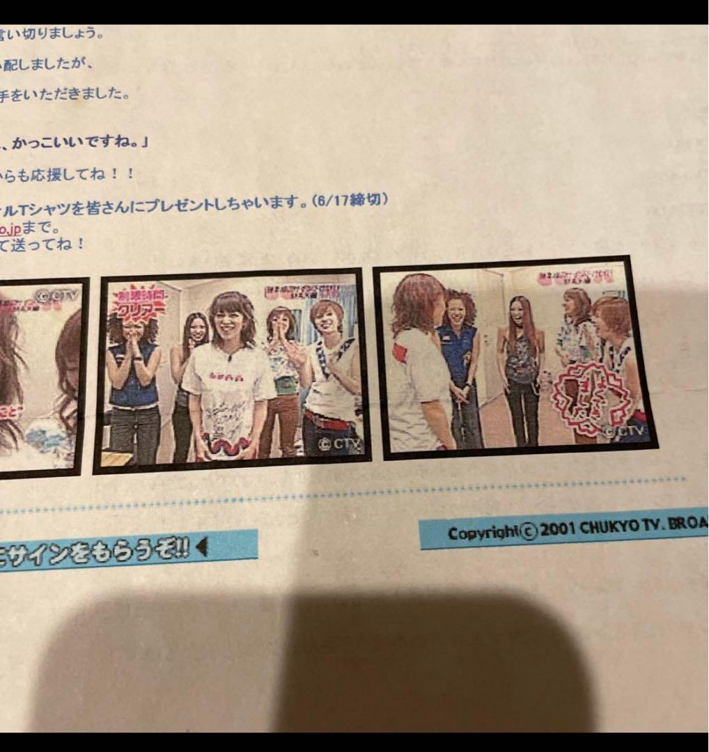 MAX 芸能人 藤本綾 安室奈美恵好き バックダンサー サイン Tシャツ