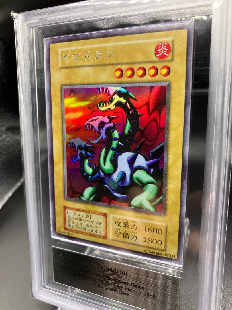 【ARS9】ヤマドラン 遊戯王 初期 リミテッドエディション1 城之内パック 遊戯王 LIMITED EDITION （リミテッドエディション ）1 未開封パック