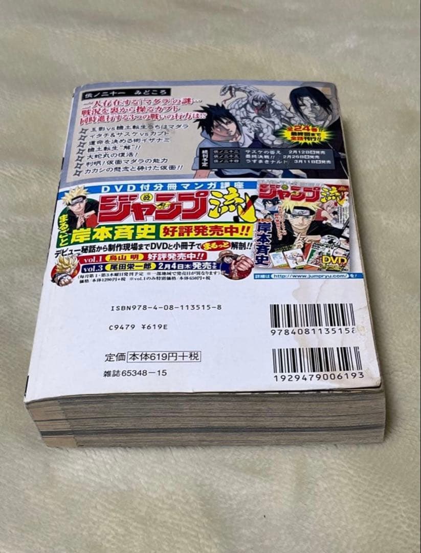コンビニ版 NARUTO ナルト 1〜24巻 全巻セット 全巻初版 - メルカリ