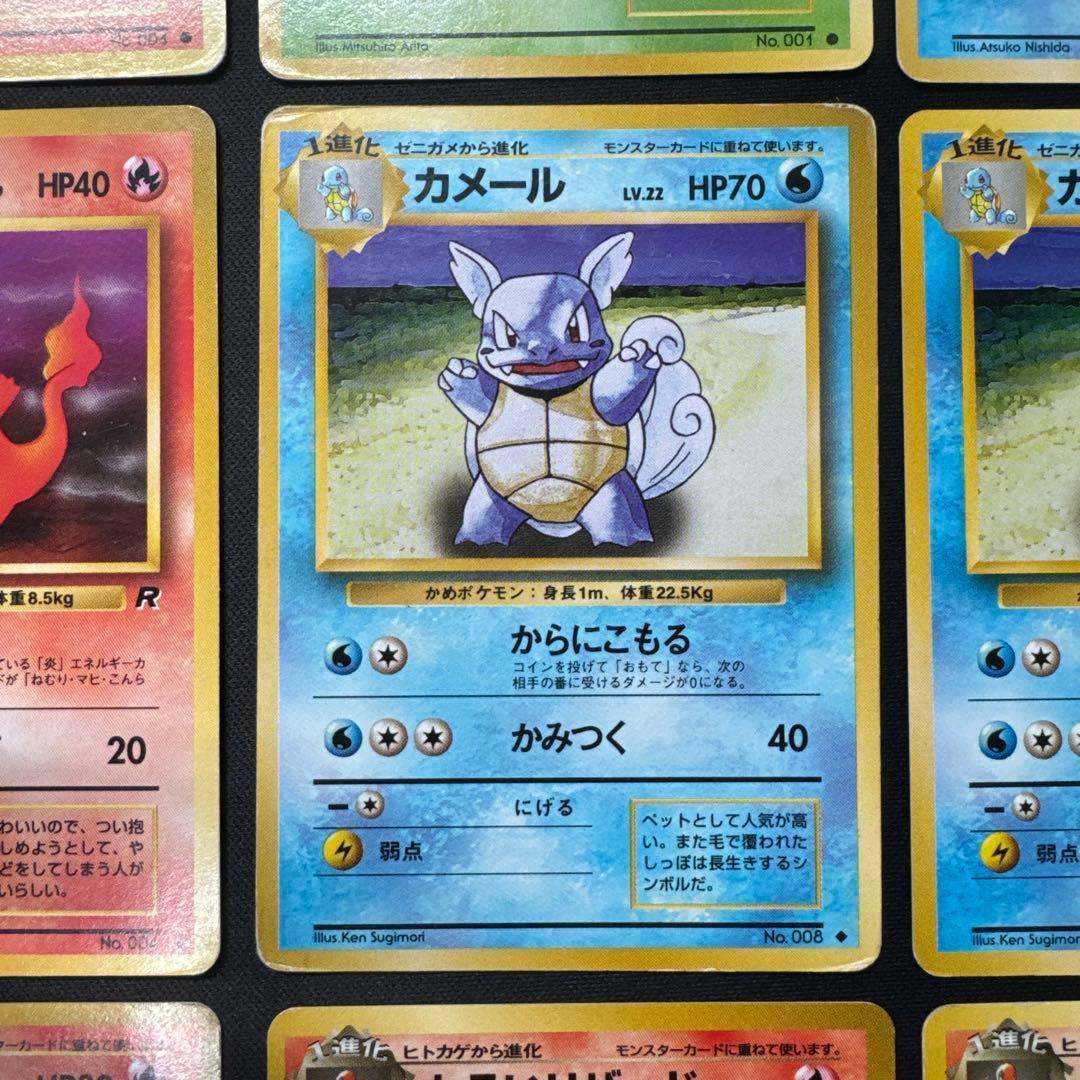 ポケモンカード 9枚セット 旧裏 御三家 ヒトカゲ フジギダネ ゼニガメ