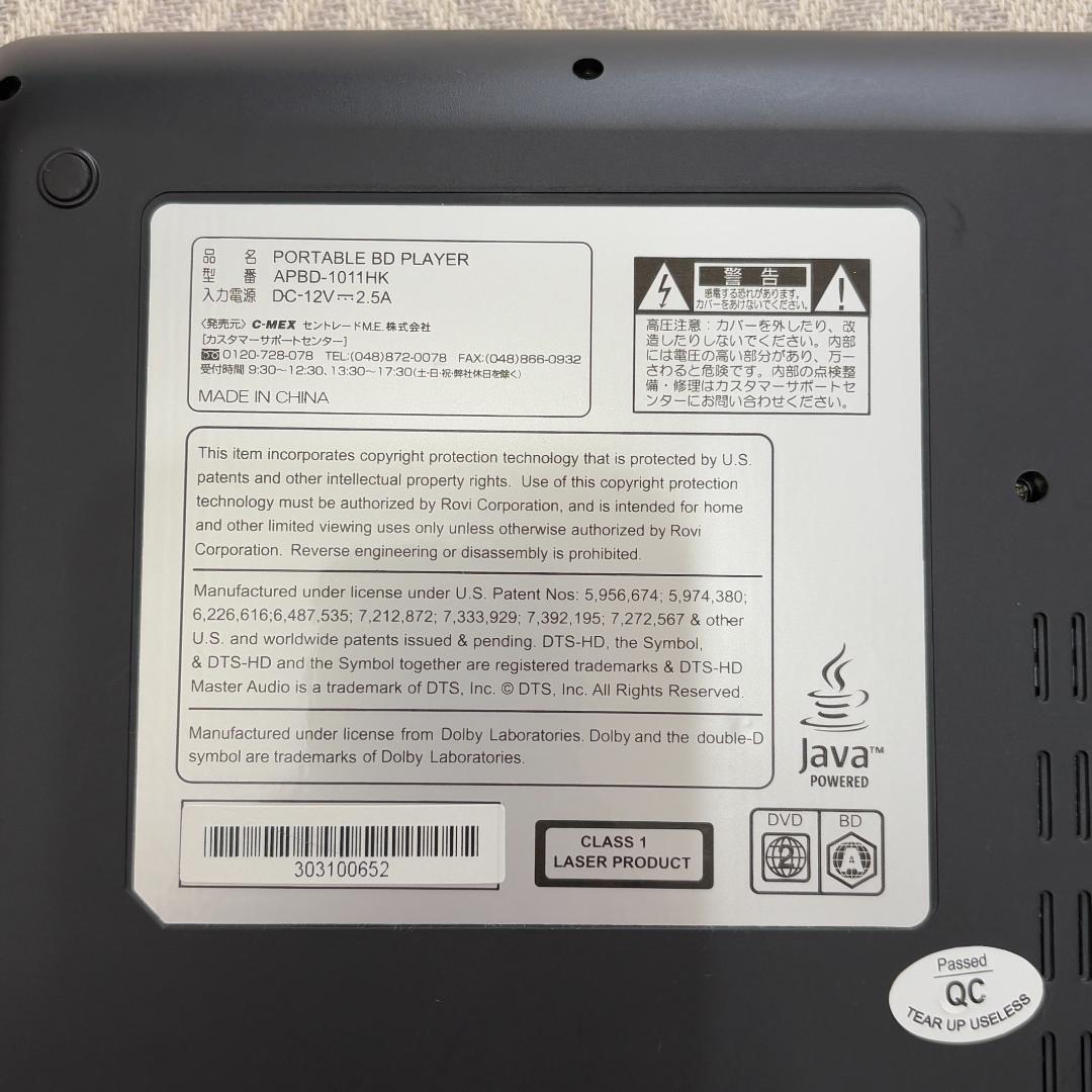 ポータブルブルーレイディスクプレーヤー　ABPD-1011