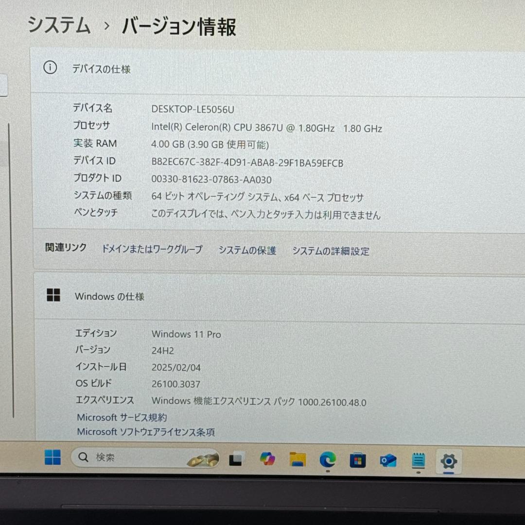 ★特価★美品 人気 VAIO Pro PF Office2019おまけ