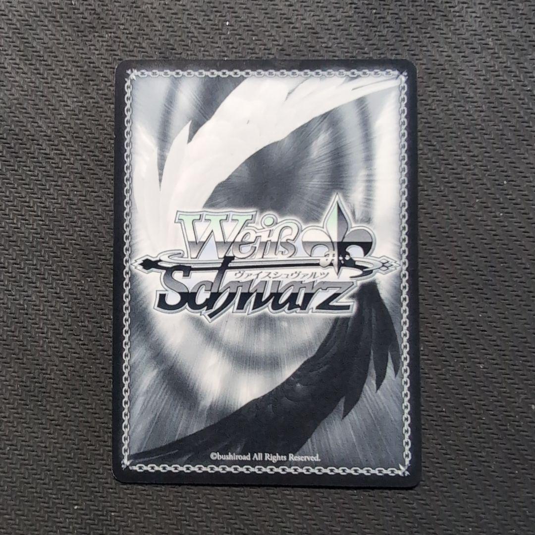 ヴァイス　プリズマファンタズム　クロエ　SP