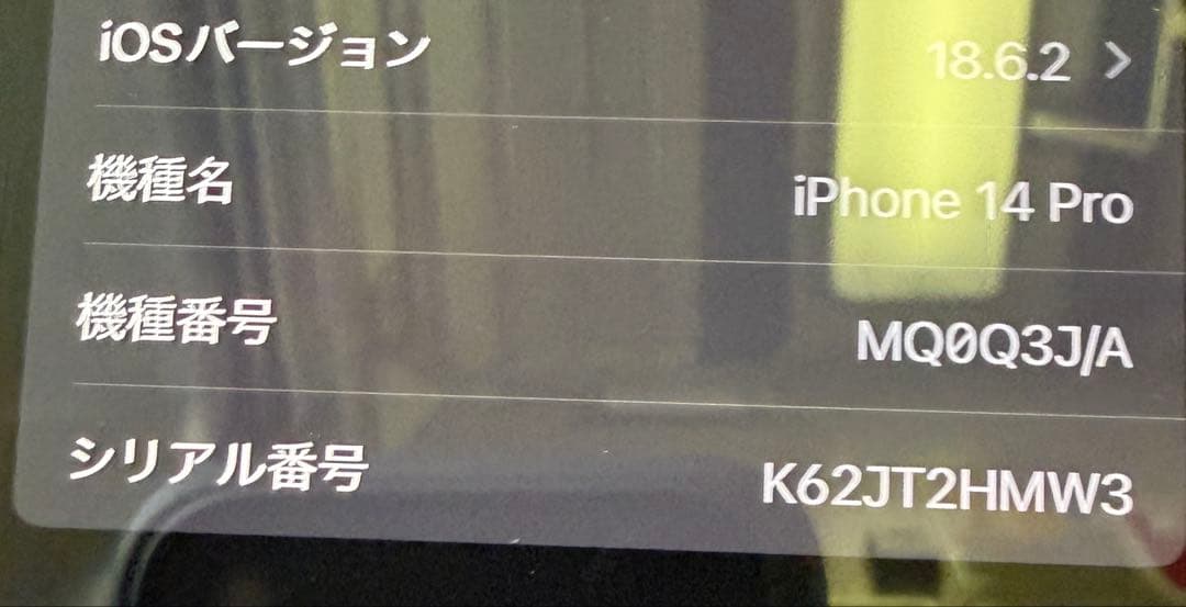 Apple iPhone 14 Pro ブラック 本体　256g