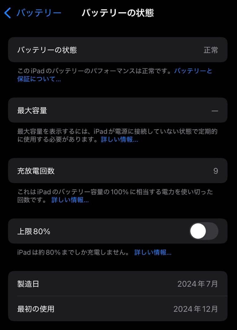 【オマケ付】iPad mini 第7世代 Wi-Fi 128GB スペースグレイ