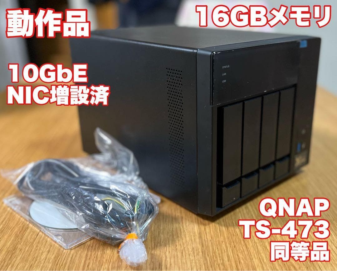 高速仕様】QNAP OEM NAS TS-473同等品 メモリ16GB | Shop at Mercari