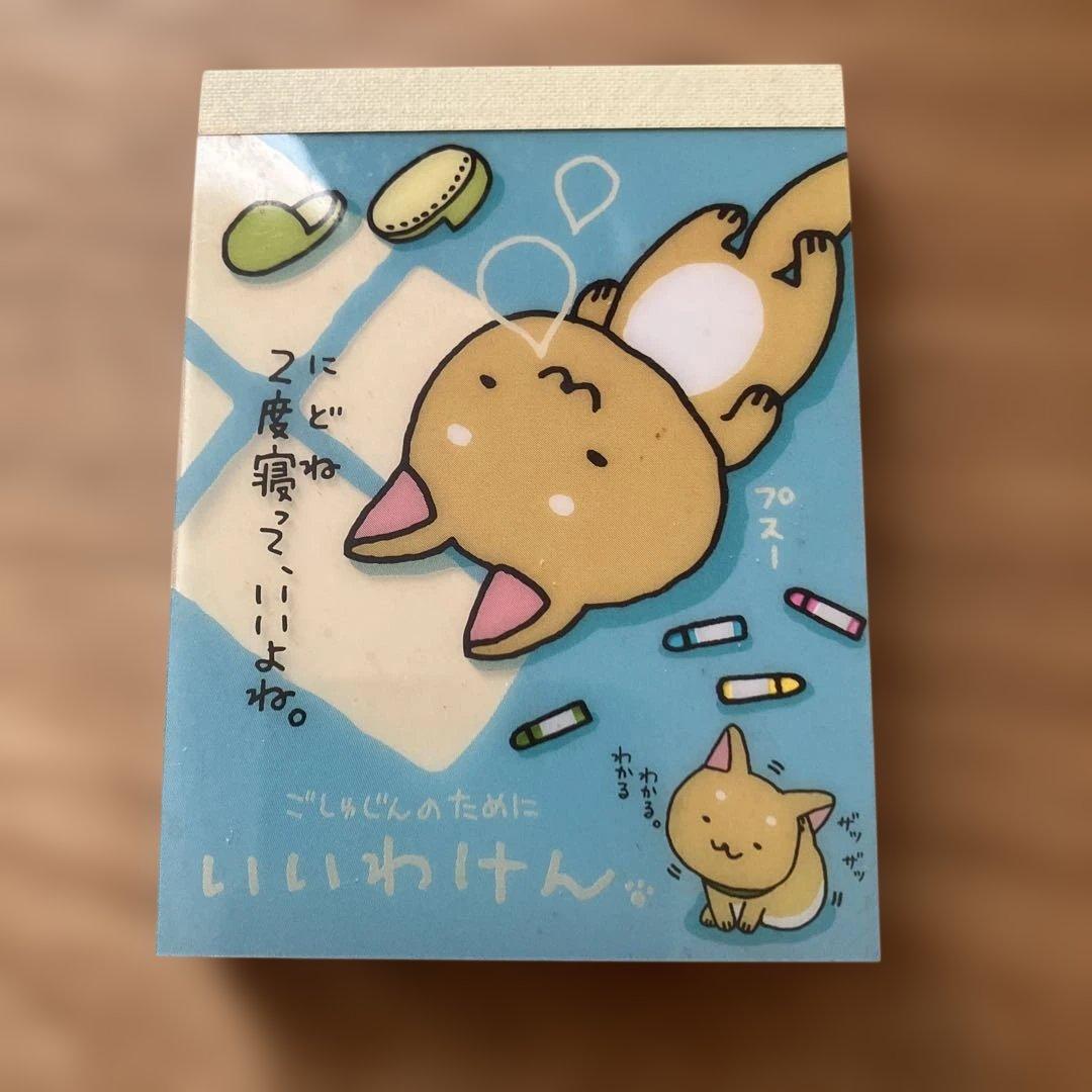 2003年製】 San-X いいわけん メモ帳 平成レトロ 当時物 レア - メルカリ