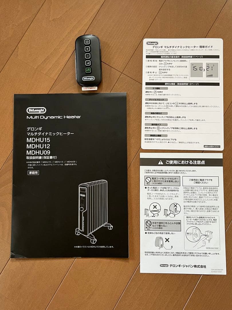 デロンギダイナミックヒーターMDHU15-PB
