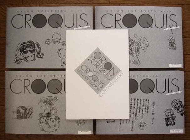 ORION SCRIBBLES with CROQUIS　織音計画　解説小冊子付 織音計画 / 織音【著】 - 紀伊國屋書店ウェブストア｜オンライン書店