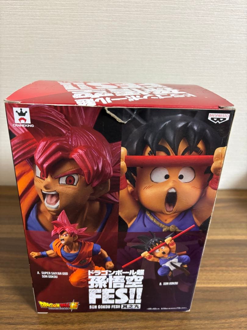 ドラゴンボール超 孫悟空 FES!! 其之八＆其之九 2種セット フィギュア