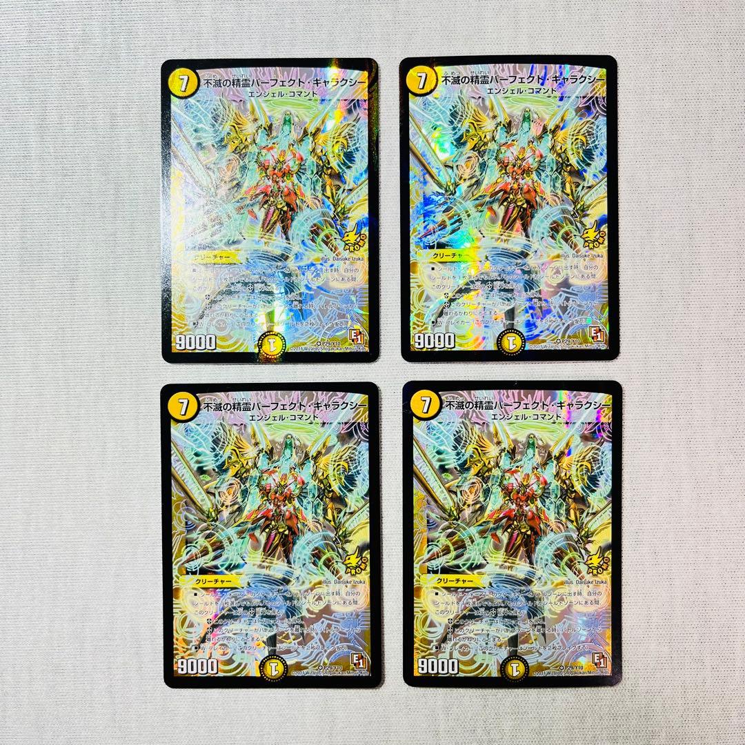 不滅の精霊パーフェクトギャラクシー　プロモ　デュエマクラシック Amazon.co.jp: デュエルマスターズ 【不滅の精霊パーフェクト