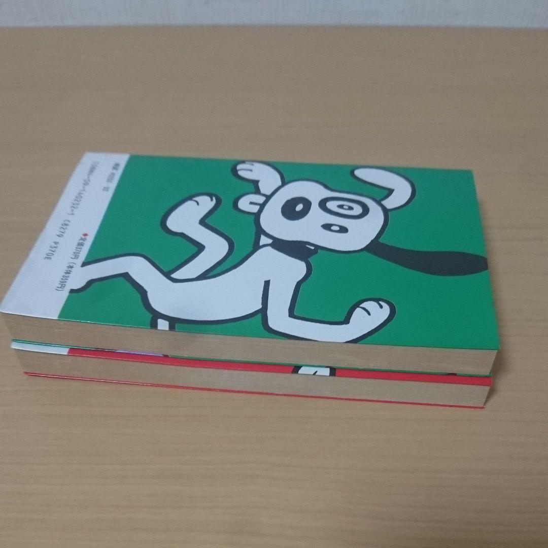 バケルくん ２巻セット