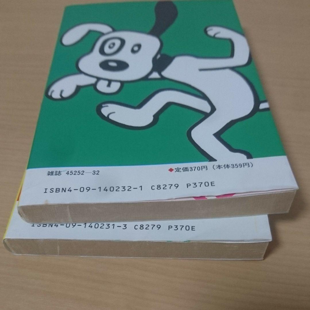 バケルくん ２巻セット