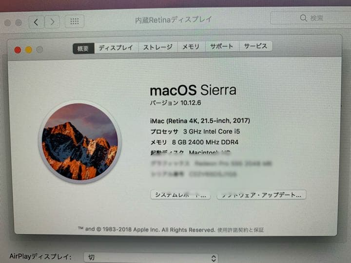 iMac (Retina 4K, 21.5-inch, 2017) 送料込み！