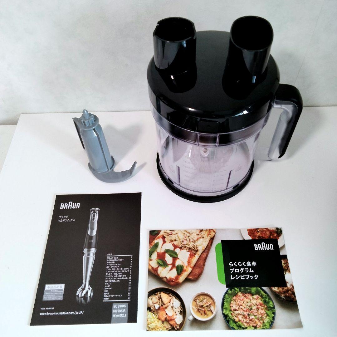 ブラウンマルチクイック　MQ9195XLS　フードプロセッサー　848 Amazon | ブラウン ハンドブレンダー マルチクイック9 MQ9195XLS 簡単
