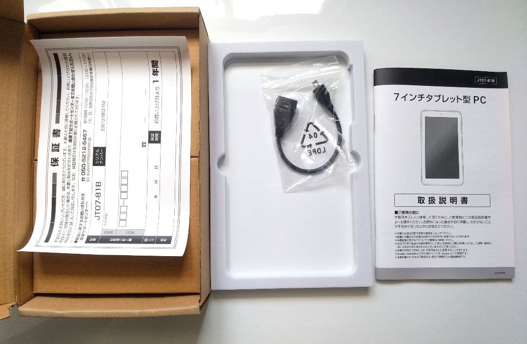 JENESIS タブレット JT07-81B　箱付き　動画鑑賞用、車内鑑賞用に