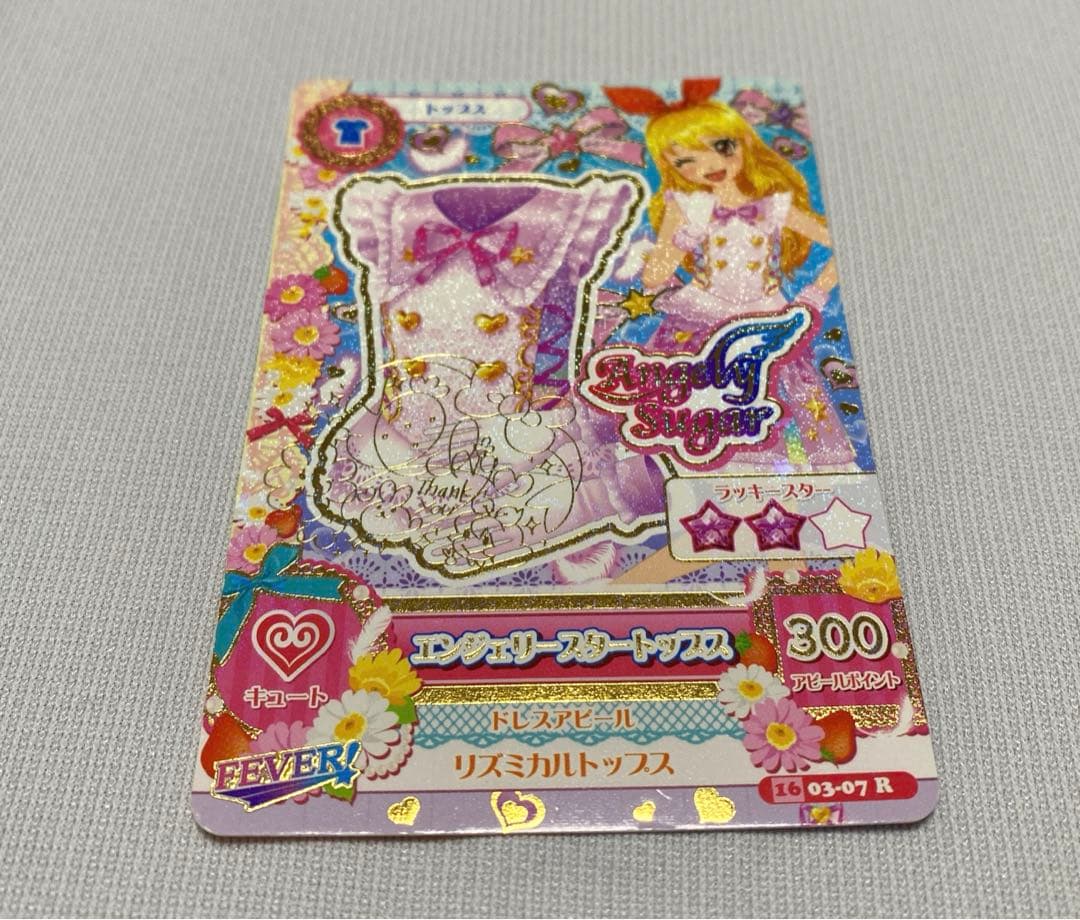 アイカツ 第1弾 星宮いちごサイン入りカードあり！‪☆ - メルカリ‬