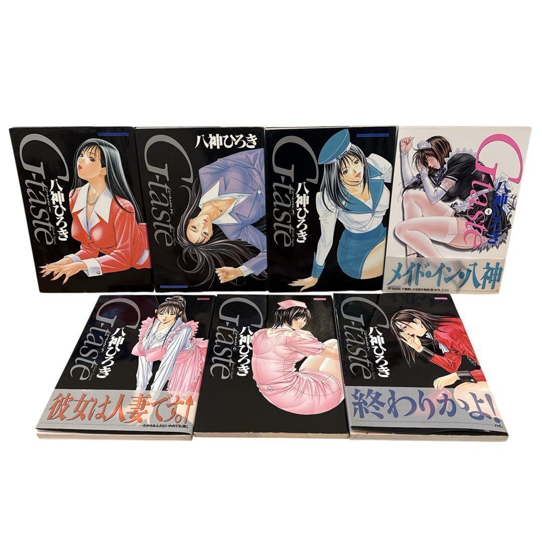 G-taste 全巻 全7巻 セット ジィ・テイスト 八神ひろき - メルカリ