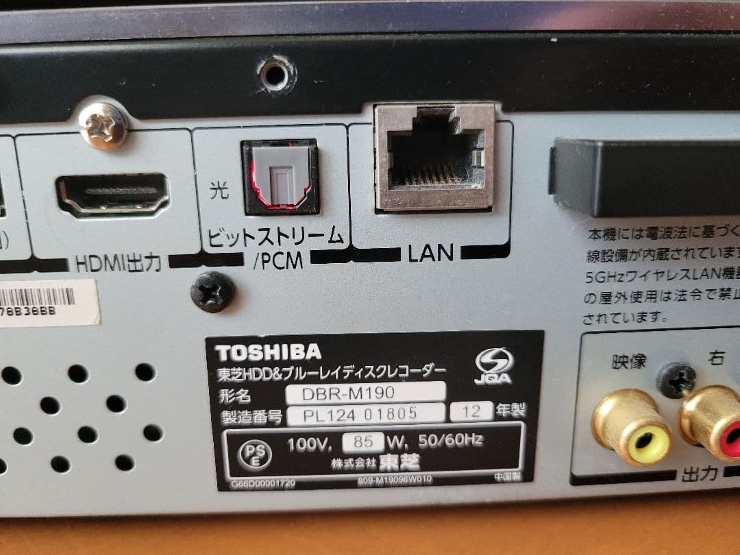 ジャンク REGZA DBR-M190