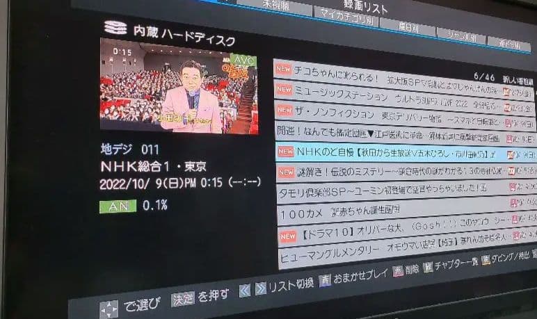 ジャンク REGZA DBR-M190