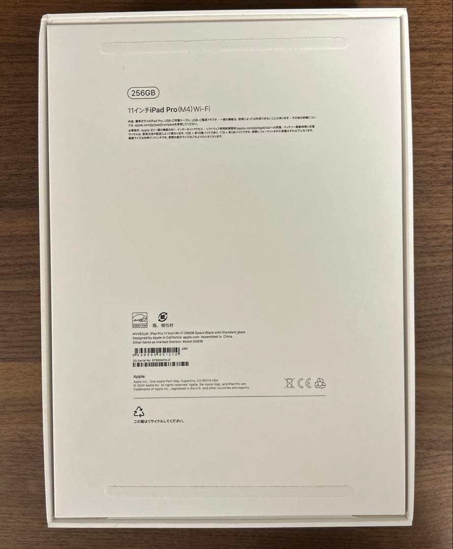 【美品】iPad Pro 11インチ(M4) Wi-Fi 256GB 2024年