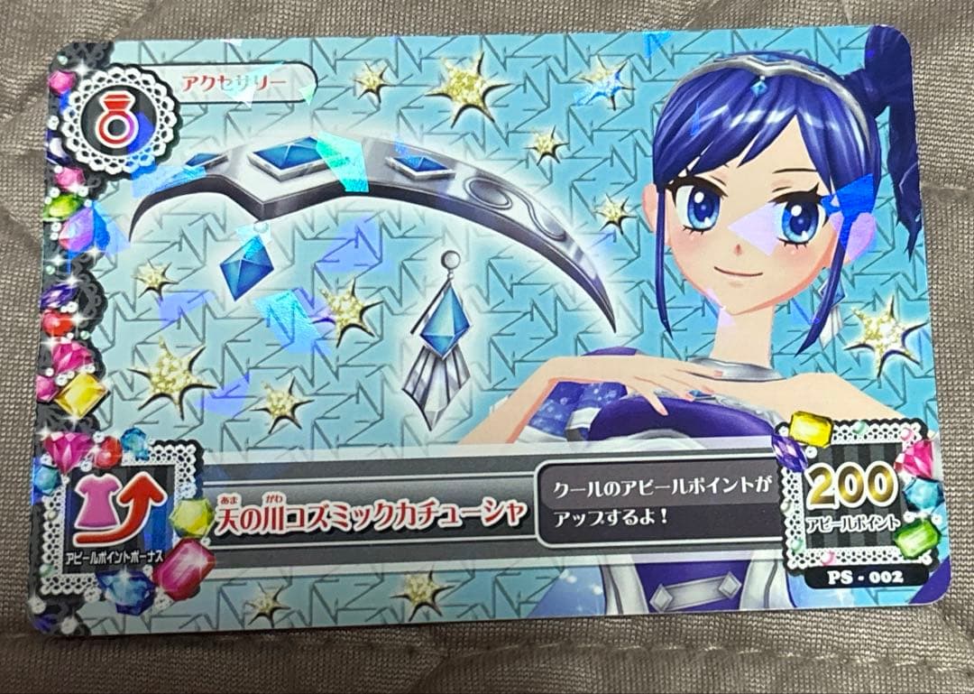 アイカツ！ 天の川コズミックカチューシャ 霧矢あおい アイカツカード