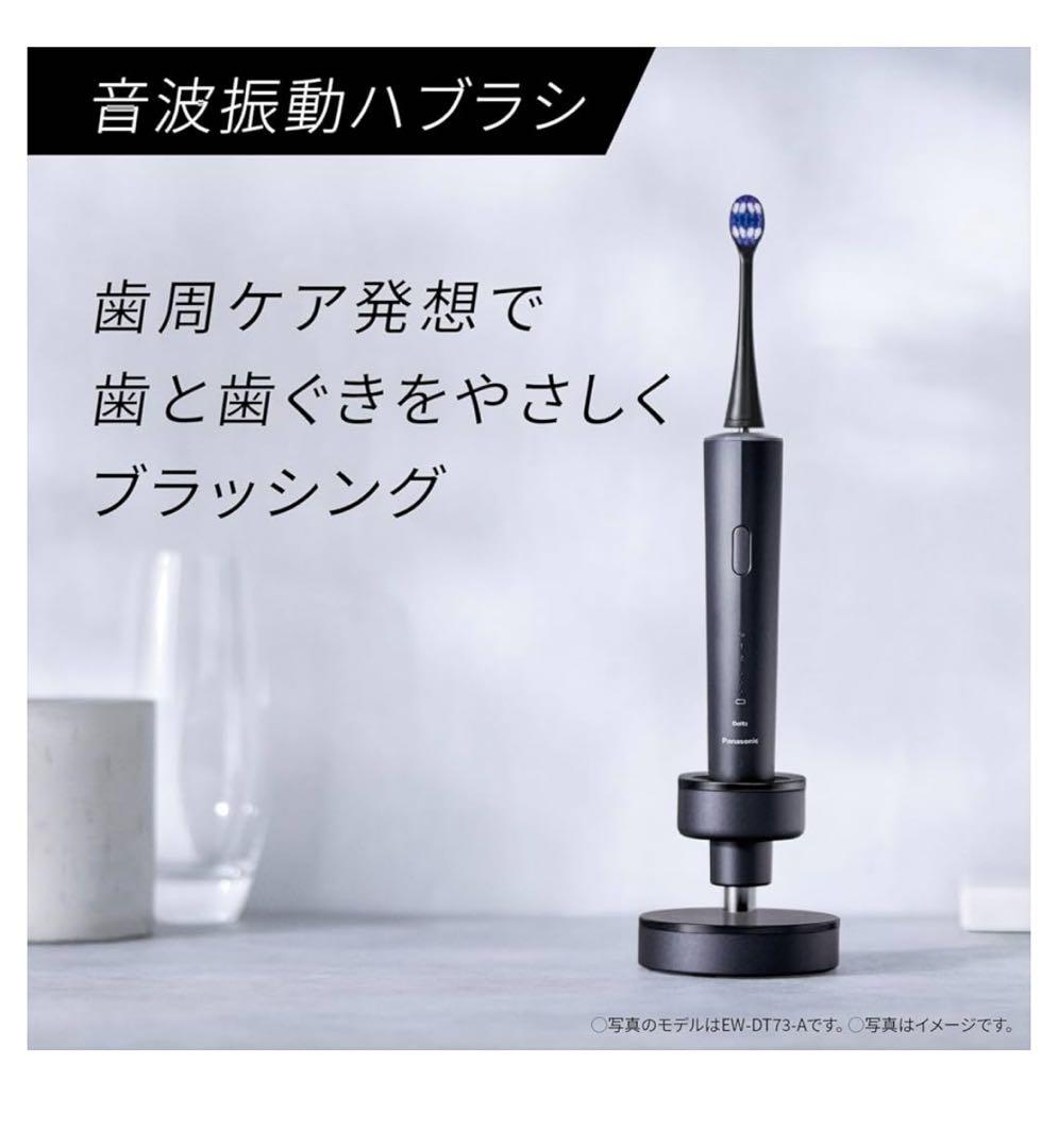 ★ Panasonic ドルツ EW-DA57-A 電動歯ブラシ