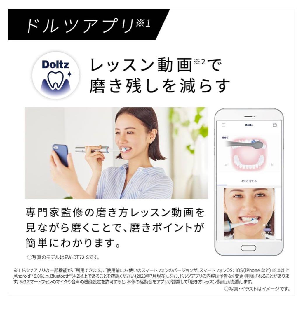 ★ Panasonic ドルツ EW-DA57-A 電動歯ブラシ