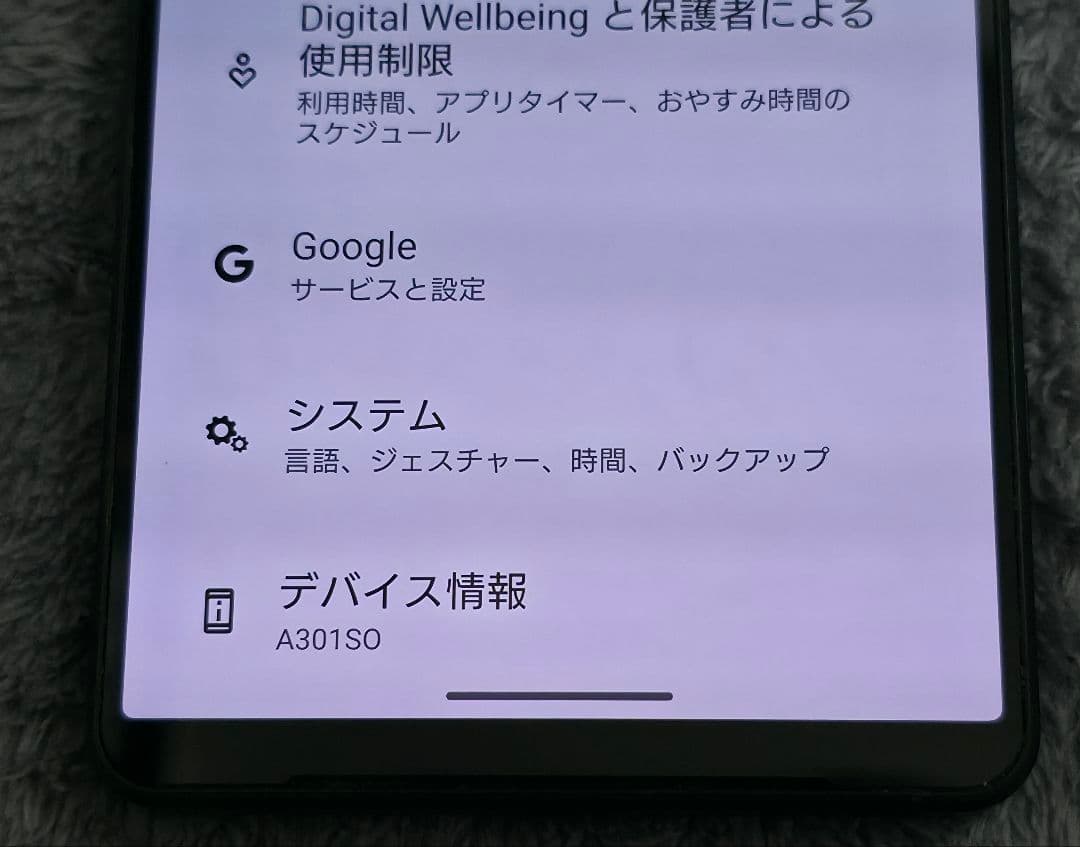 Xperia 1 V A301SO ブラック 256GB