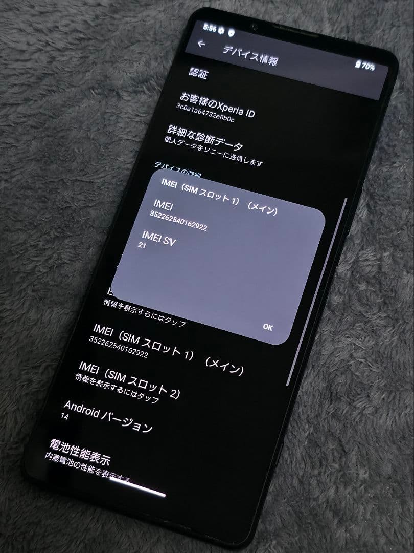 Xperia 1 V A301SO ブラック 256GB