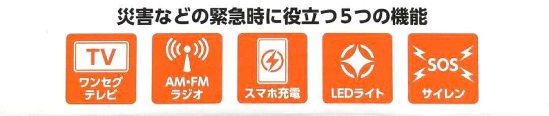 Kenko KR-013A WFTE WHITE 手回しワンセグTVラジオ