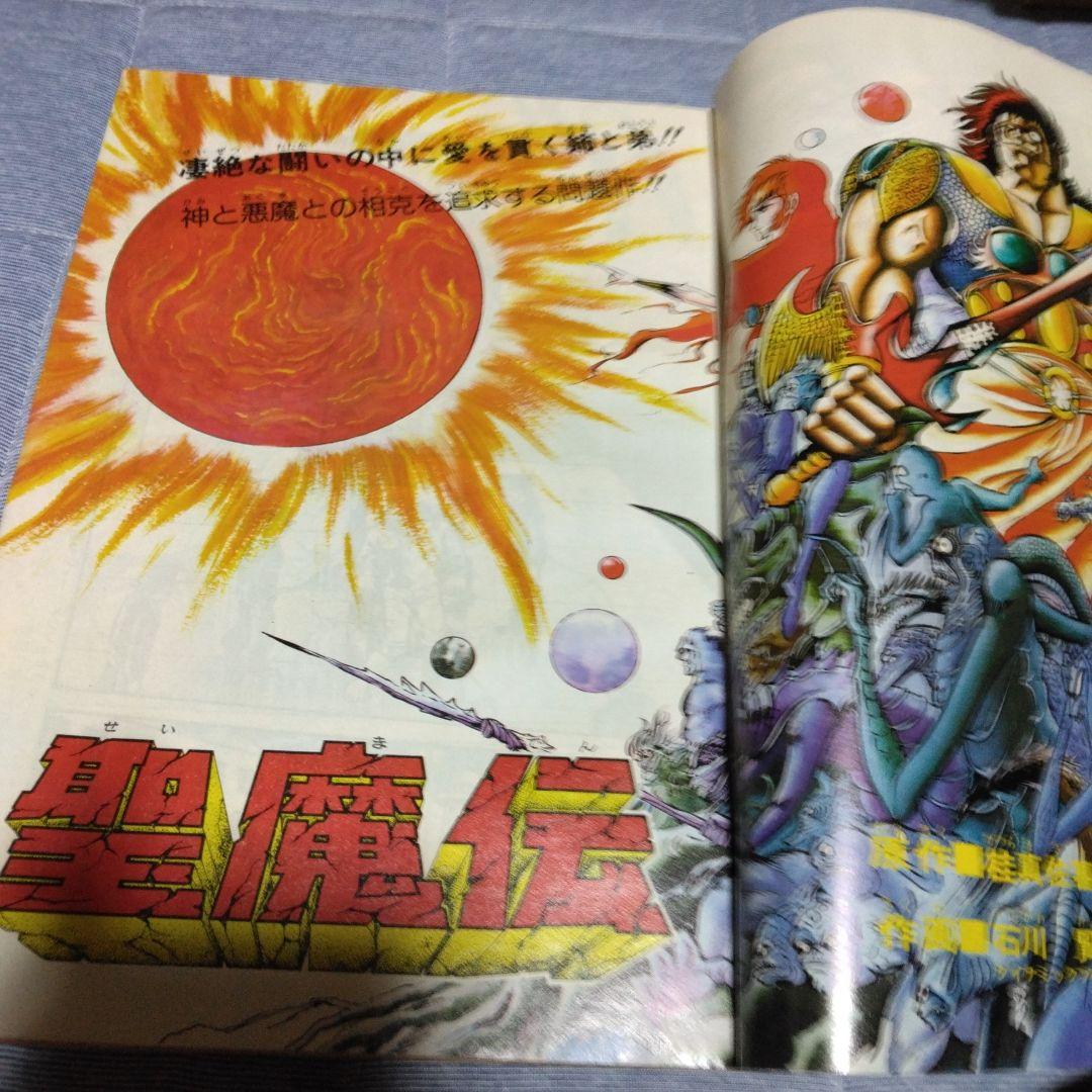 月刊マンガ少年 1977年 12冊セット 朝日ソノラマ