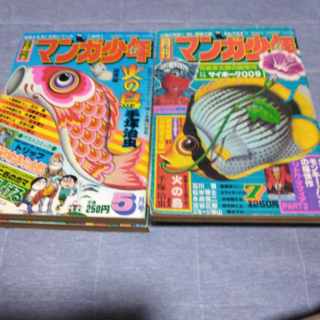 月刊マンガ少年 1977年 12冊セット 朝日ソノラマ