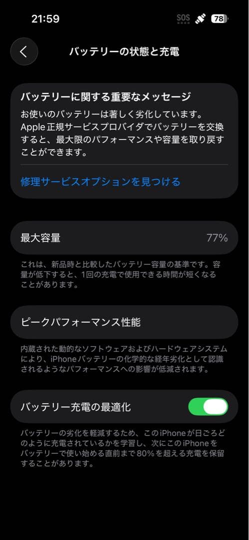 iPhone 14 pro 256GB ディープパープル　SIMフリー