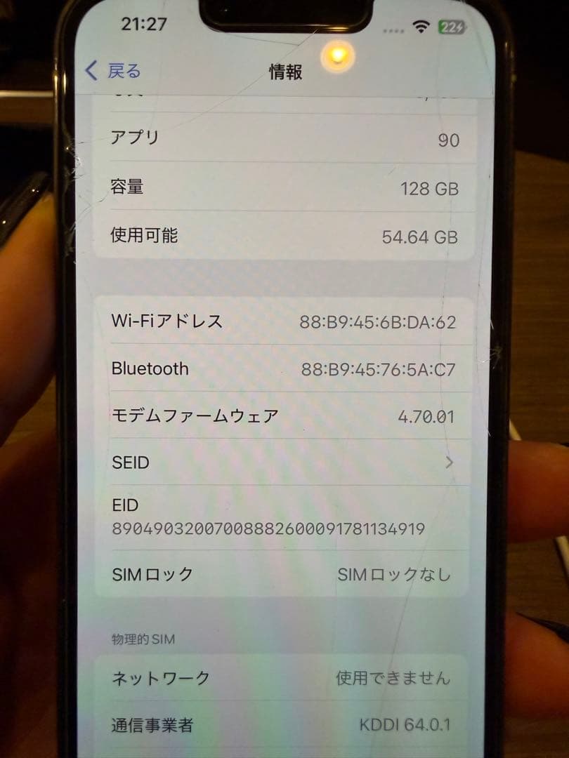 Apple iPhone 13 Pro シルバー本体 充電ケーブル付き128GB